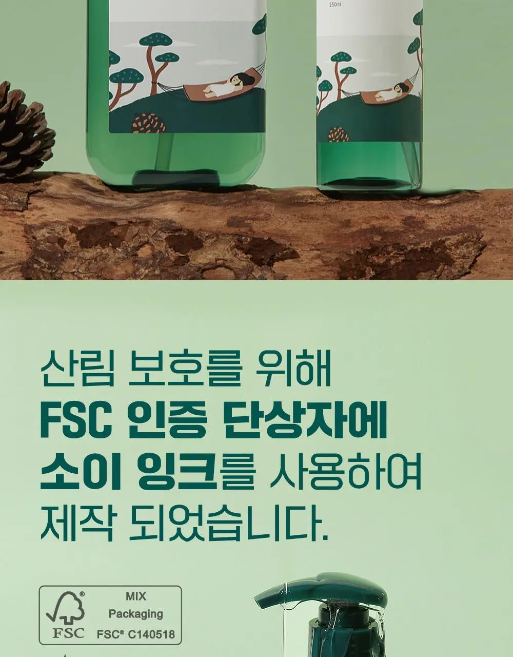 [매끈바디] 라운드랩 소나무 진정 시카 바디 워시 400ml 상세페이지 27